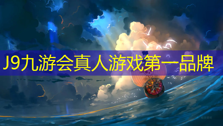 J9九游会官网：九江训练场塑胶跑道