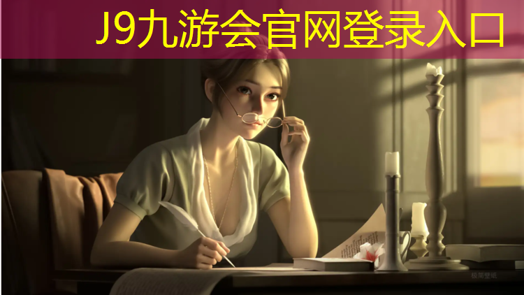 J9九游会官网：跑步机的爬坡功能