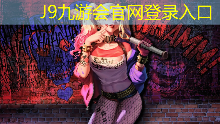 J9九游会真人游戏第一品牌：跑步机失速保护