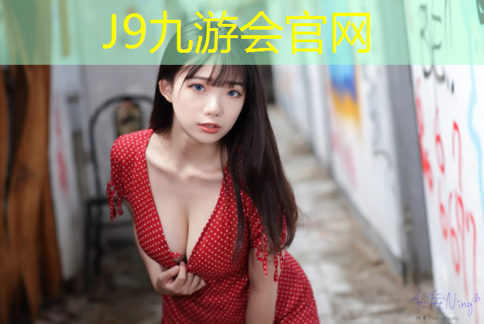 J9九游会真人游戏第一品牌：塑胶跑道应用场所