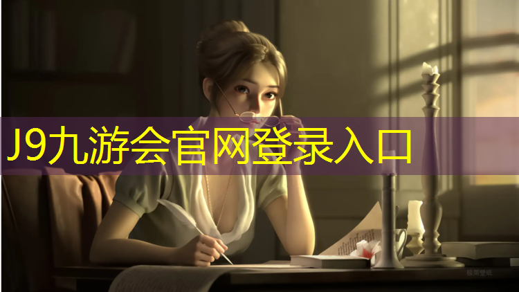 J9九游会真人游戏第一品牌：打网球网球裙