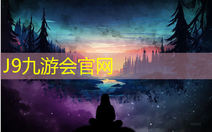 J9九游会官网：体操垫的多种玩法小学