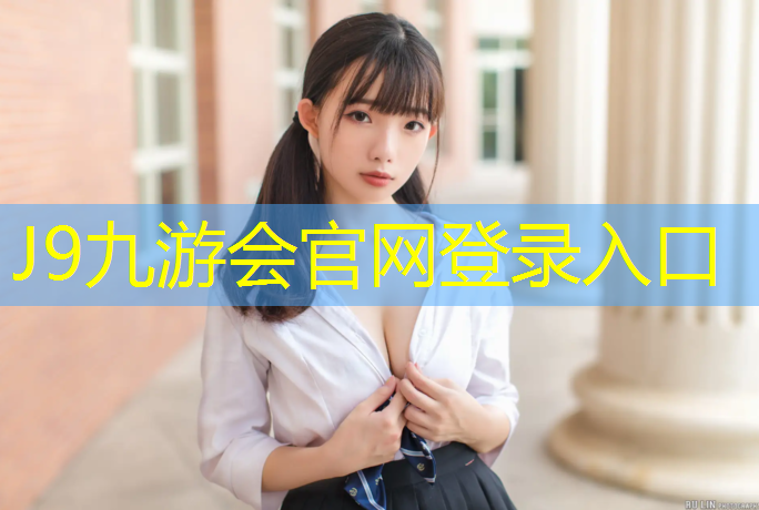 J9九游会官网登录入口：奥翔跆拳道护具