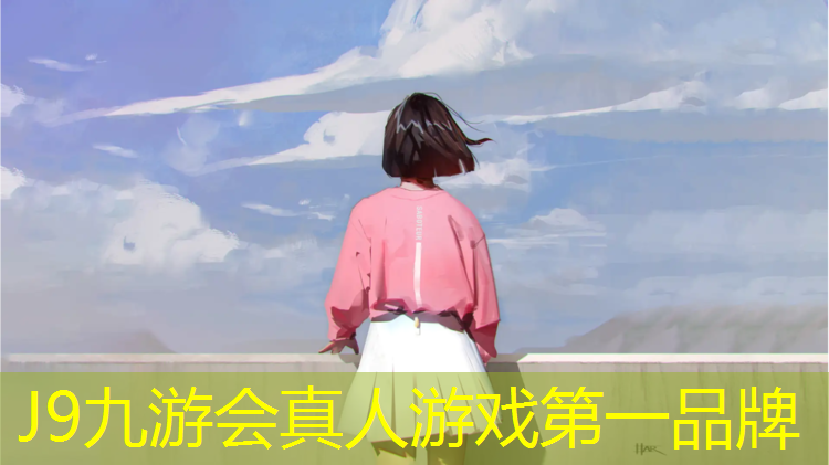 J9九游会真人游戏第一品牌：双鸭山操场塑胶跑道