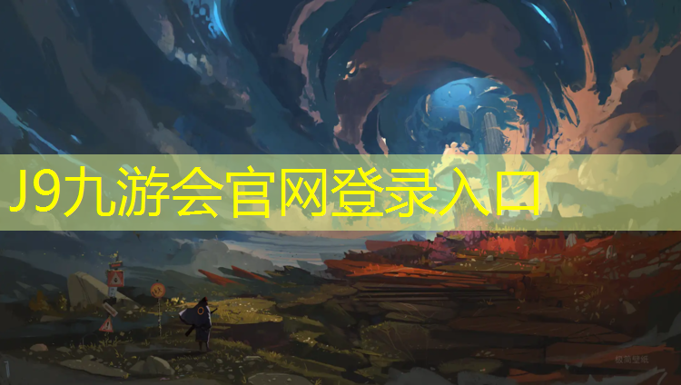 J9九游会官网登录入口：赤脚走塑胶跑道