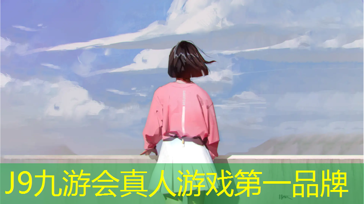 J9九游会真人游戏第一品牌：九江网球网价格查询