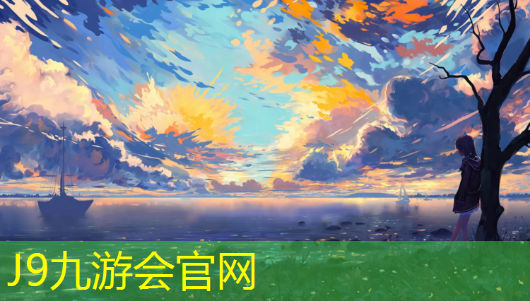 J9九游会官网：网球网子13集