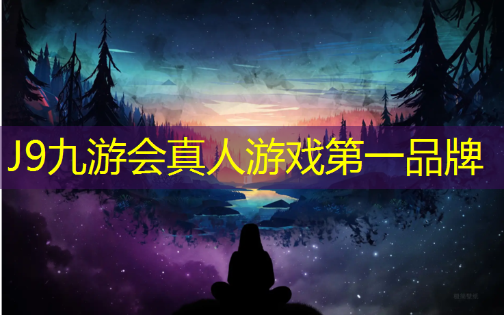 J9九游会官网登录入口：玉渊潭公园塑胶跑道