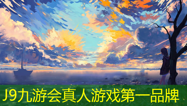 J9九游会官网：福州生产塑胶跑道