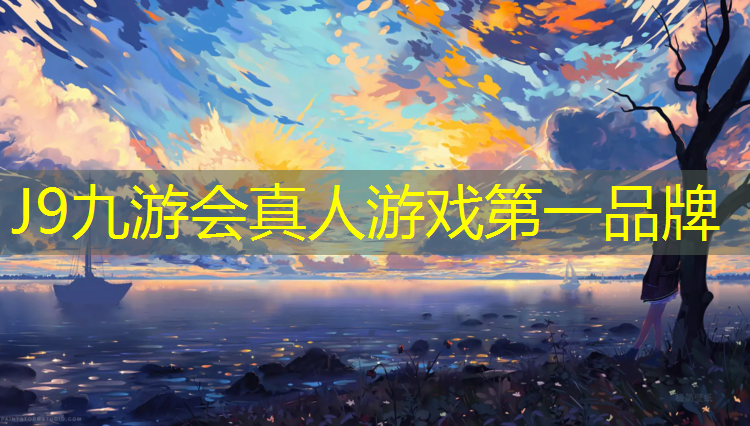 J9九游会官网：惠州浩泽塑胶跑道