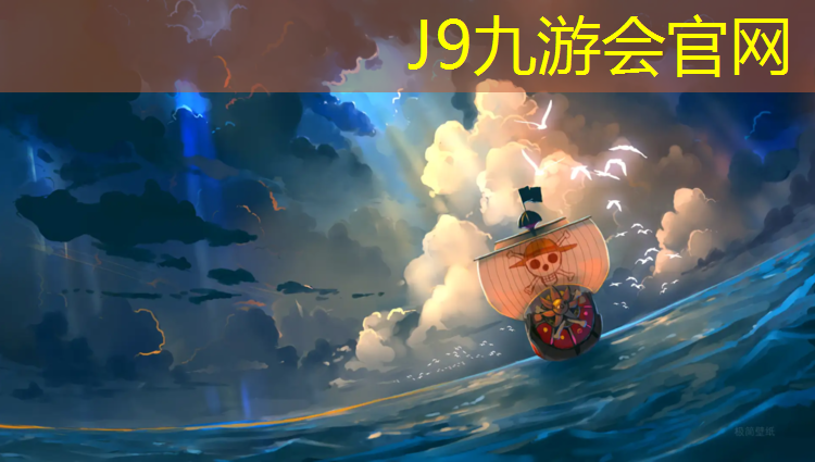 J9九游会官网：塑胶跑道生产礼物
