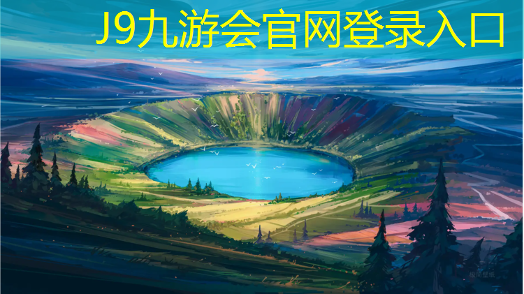 J9九游会官网登录入口：塑胶跑道摩托车可以上吗_