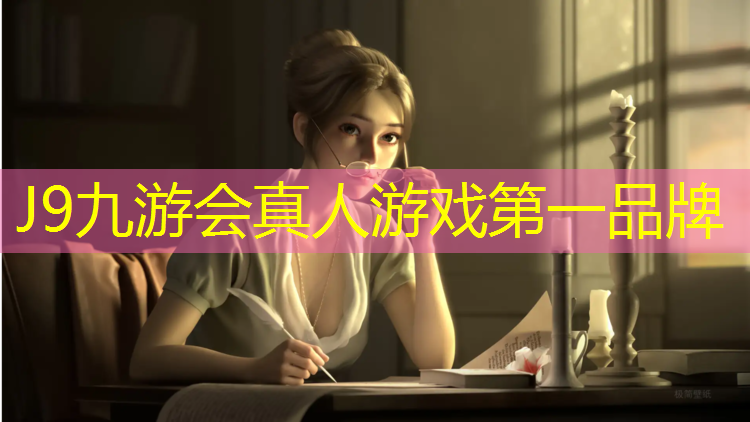 J9九游会官网：塑胶跑道胶水增塑剂
