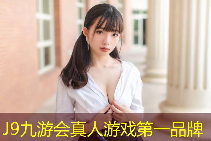 J9九游会真人游戏第一品牌：塑胶跑道上铺设模板
