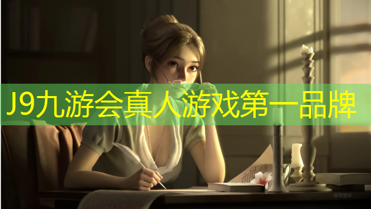 J9九游会官网：塑胶跑道哪个机构验收