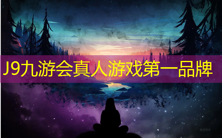 J9九游会官网登录入口：有关网球网子的小说