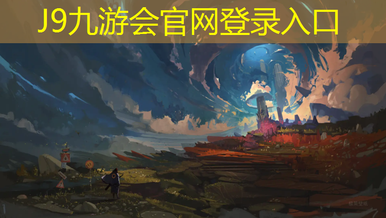 J9九游会官网：辽源学校塑胶跑道