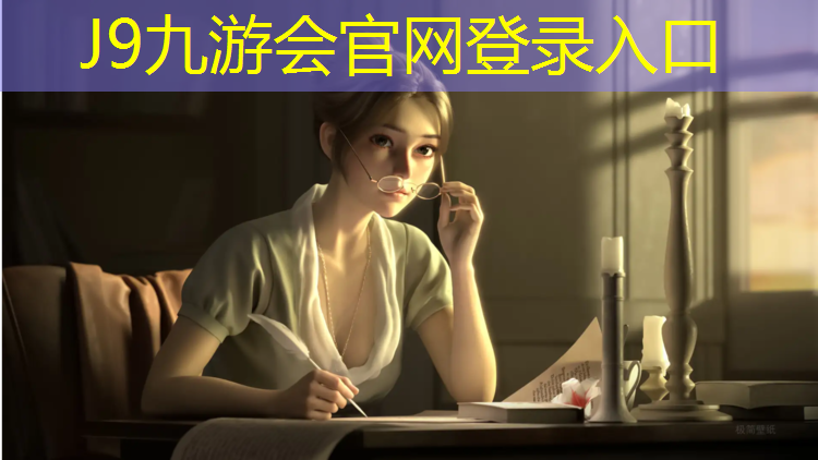 J9九游会官网：室内无器械健身上肢动作
