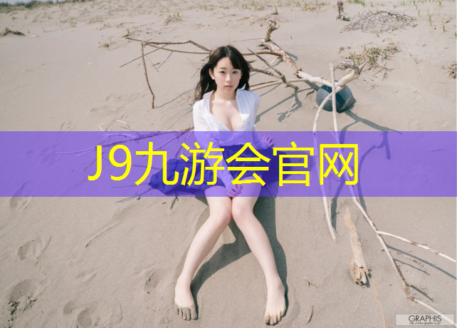 J9九游会官网：室内跳健身操能减肥吗