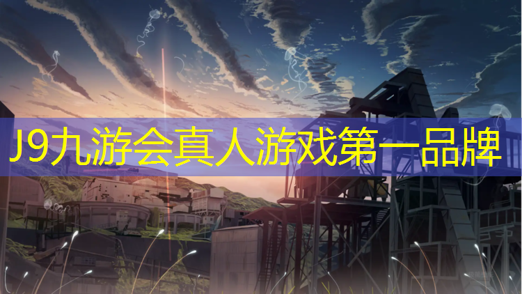 J9九游会真人游戏第一品牌：体操垫的长度和宽度是多少合适