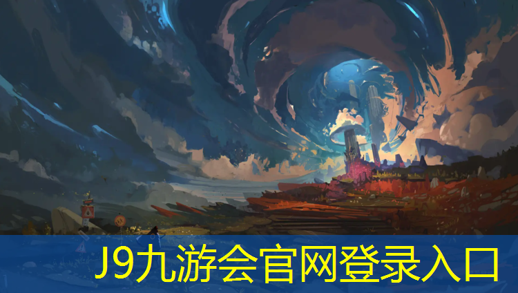 J9九游会官网登录入口：塑胶跑道环保标准