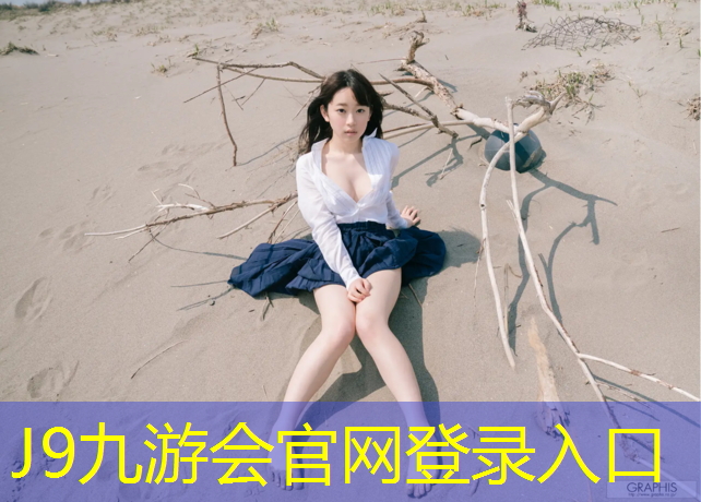 J9九游会真人游戏第一品牌：永济田径塑胶跑道价格