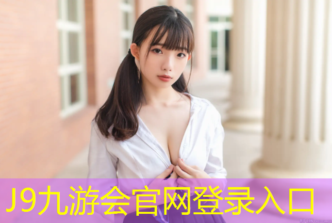 J9九游会官网：丽水供应塑胶跑道