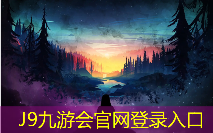 J9九游会官网登录入口：松桃沿江塑胶跑道