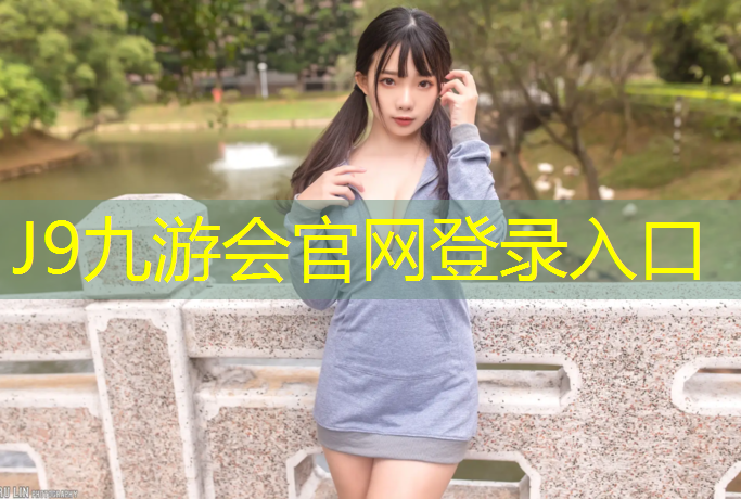 J9九游会官网：网球网线多长一根好用