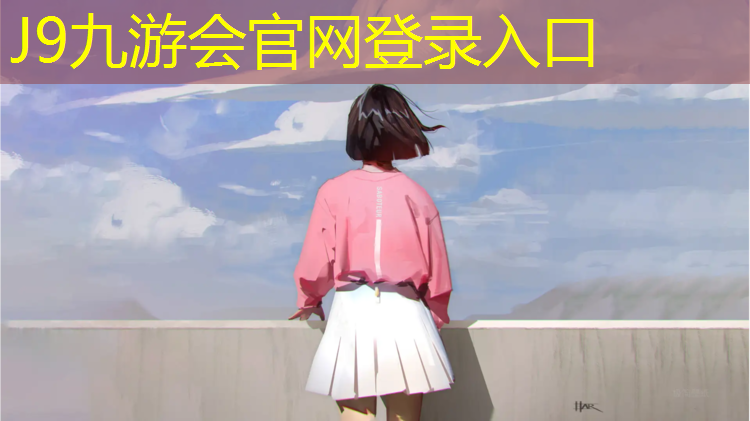 J9九游会官网：许昌新国标塑胶跑道