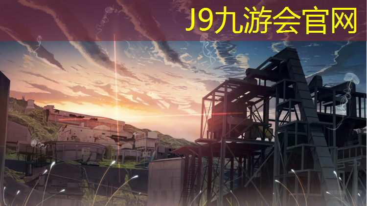 J9九游会官网：梧侣塑胶跑道