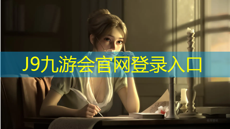 J9九游会真人游戏第一品牌：云浮学校操场塑胶跑道