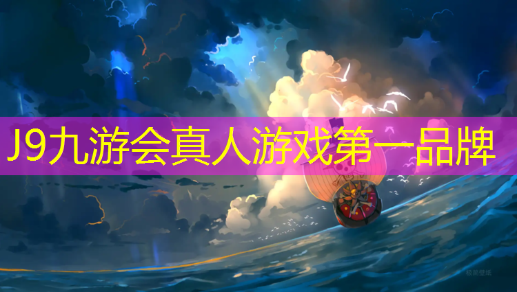 J9九游会官网：唐山室外预制型塑胶跑道