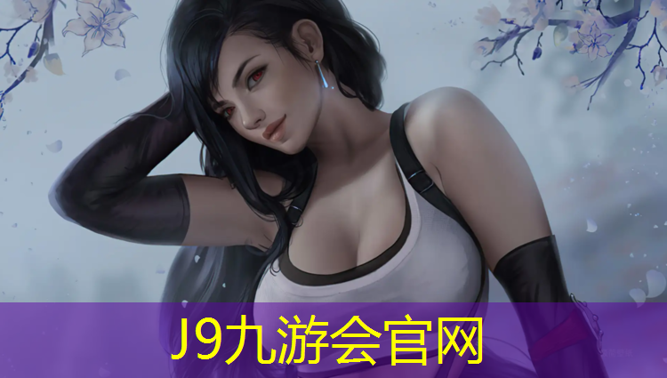 J9九游会官网：无锡做塑胶跑道