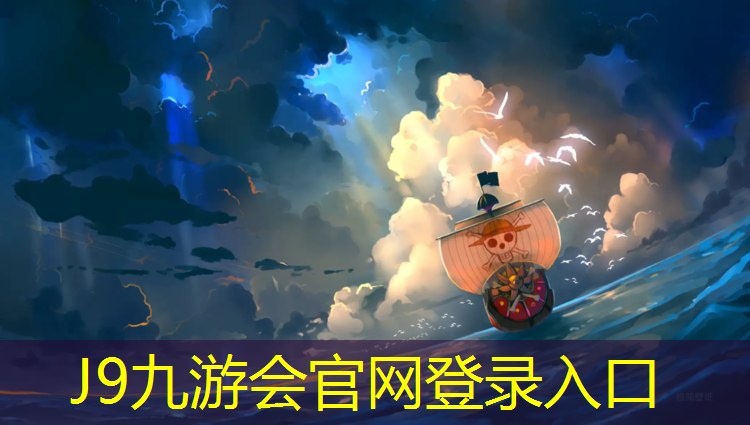 J9九游会官网：塑胶跑道灯怎么定位