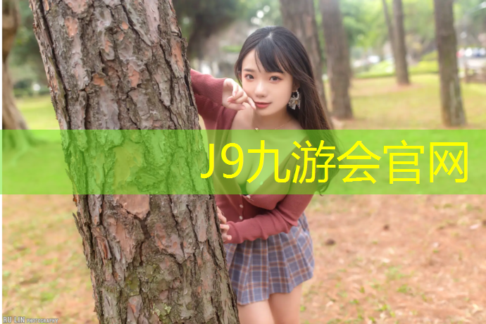 J9九游会真人游戏第一品牌：阳泉优质塑胶跑道价钱
