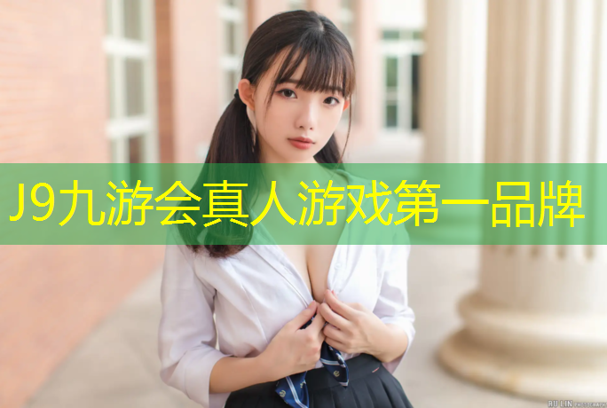J9九游会真人游戏第一品牌：玉门塑胶跑道地坪