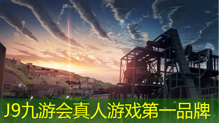 J9九游会官网：塑胶跑道工程基地