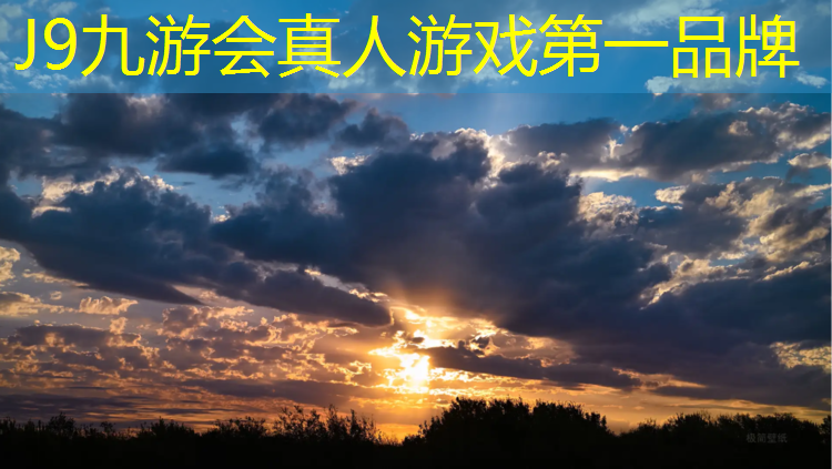 J9九游会真人游戏第一品牌：优冠02塑胶跑道