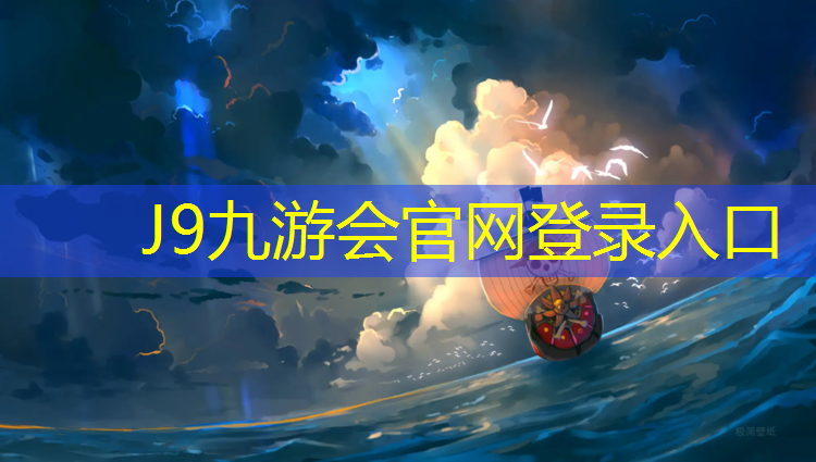 J9九游会官网登录入口：浦东有塑胶跑道地方