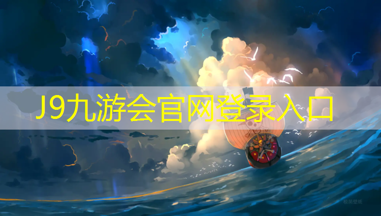 J9九游会真人游戏第一品牌：绿塔塑胶跑道