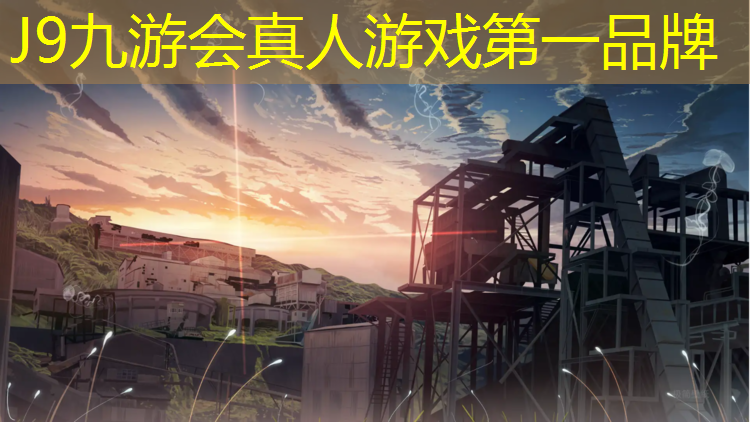J9九游会官网登录入口：简阳学校操场塑胶跑道