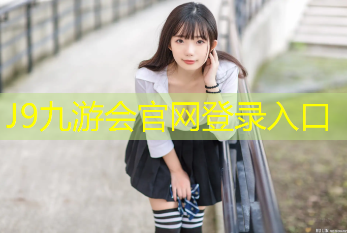 J9九游会官网登录入口：湖州透气式塑胶跑道施工