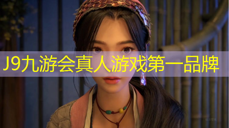 J9九游会真人游戏第一品牌：抚顺塑胶跑道企业