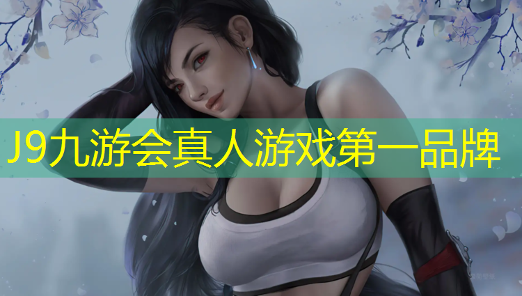 J9九游会真人游戏第一品牌：康复中心塑胶跑道