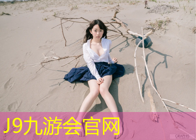 J9九游会真人游戏第一品牌：塑胶跑道包着什么_