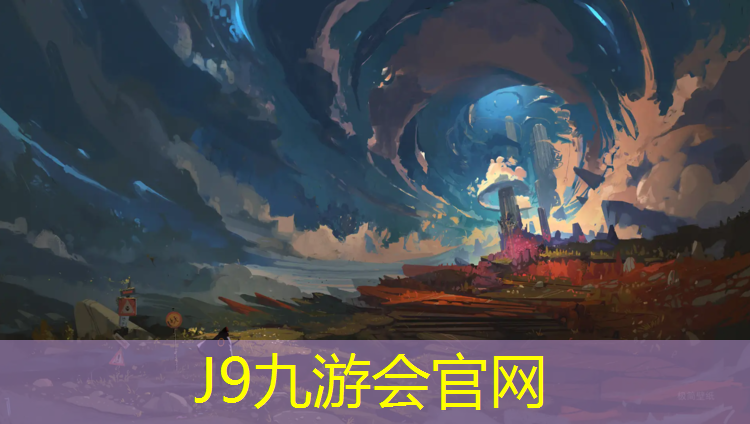 J9九游会官网：塑胶跑道检验批表怎么填