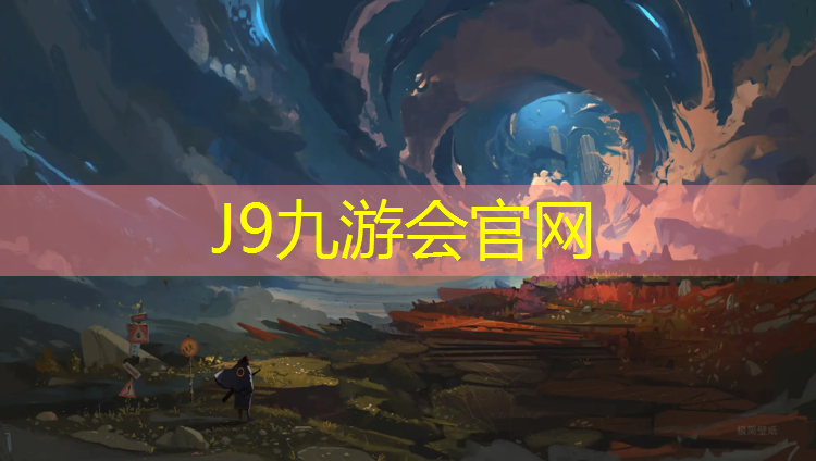 J9九游会官网登录入口：南极人健身踏步机好用吗_