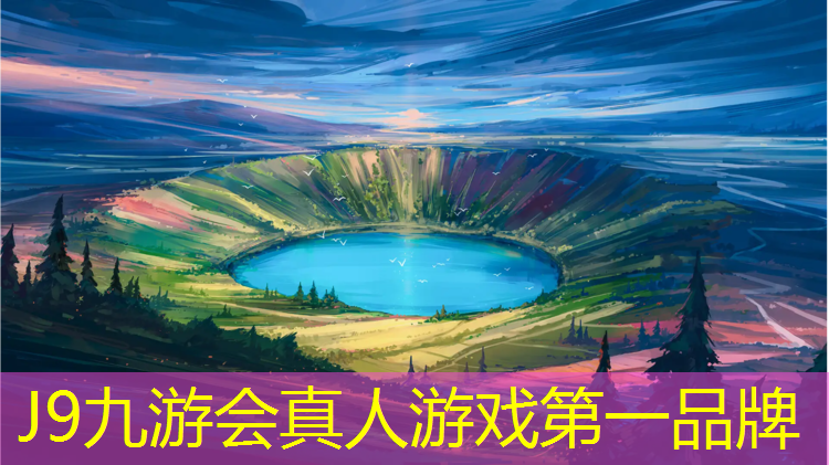 J9九游会官网登录入口：全塑型塑胶跑道安装方式