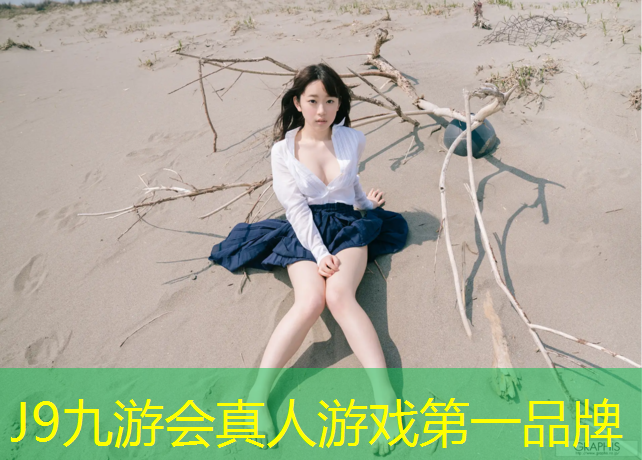 J9九游会真人游戏第一品牌：塑胶跑道透气型新国标